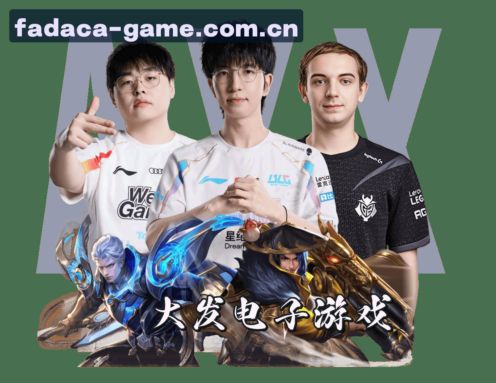 关于我们 - 大发(FADACA)官方网站 - 值得信赖的电子娱乐品牌